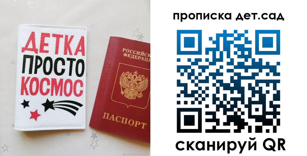 прописка для школы в Рыльске