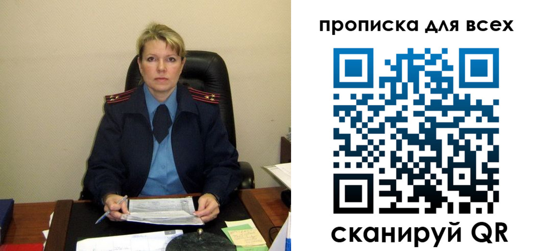 прописка штамп в Рыльске
