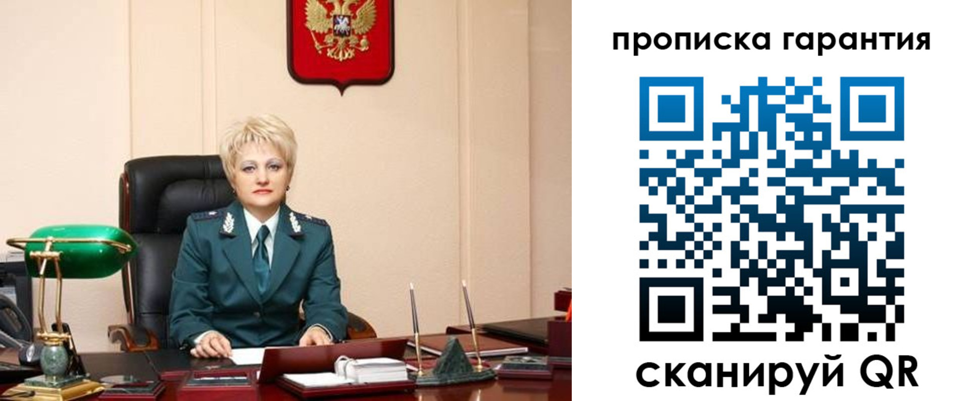 временная регистрация надежно в Рыльске