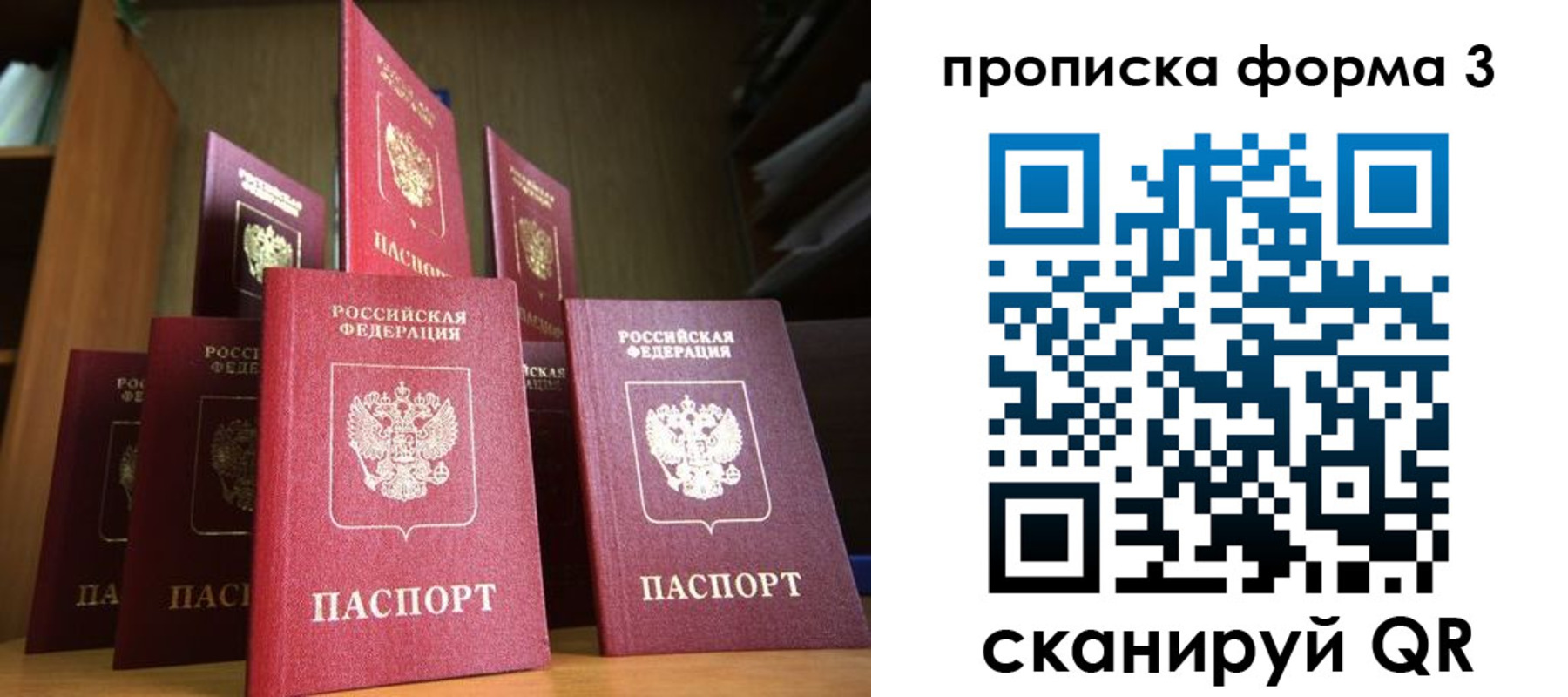 миграционный учет в Рыльске