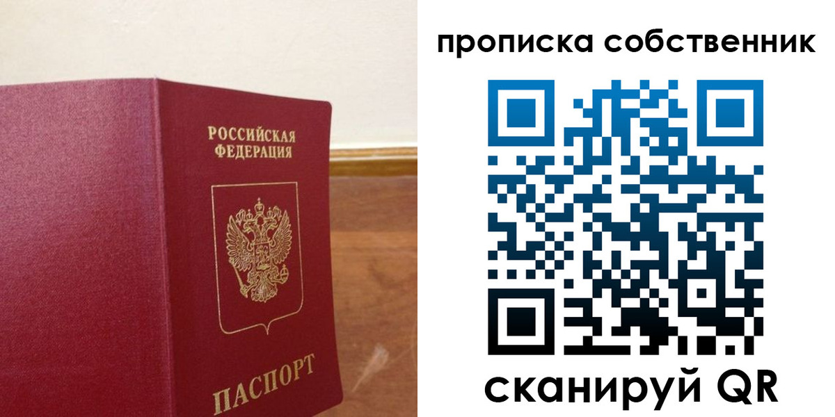 найти адрес прописки в Рыльске
