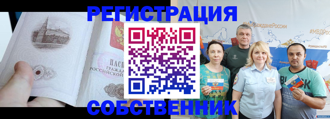 прописка поиск в Рыльске