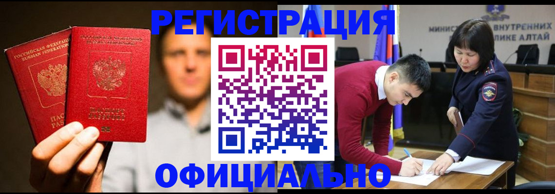 временная прописка в Рыльске