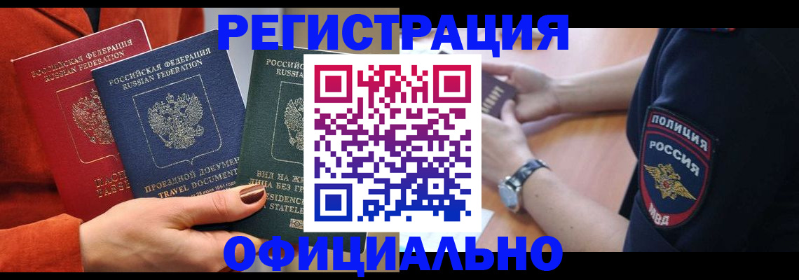 прописка поиск в Рыльске