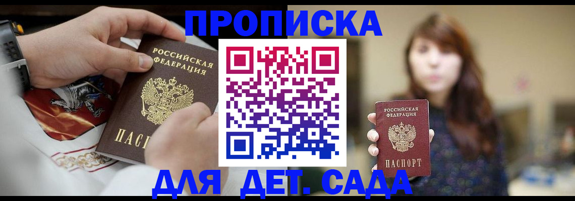 регистрация в Рыльске