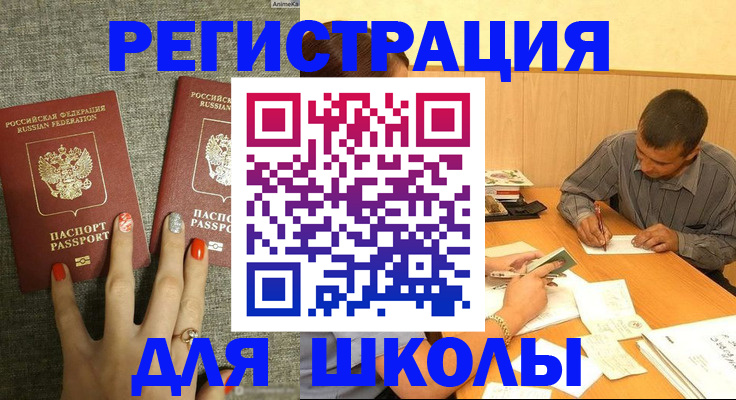 временная регистрация адрес в Рыльске