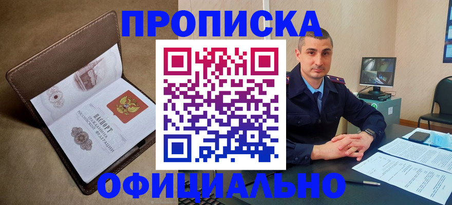 временная регистрация в квартире в Рыльске
