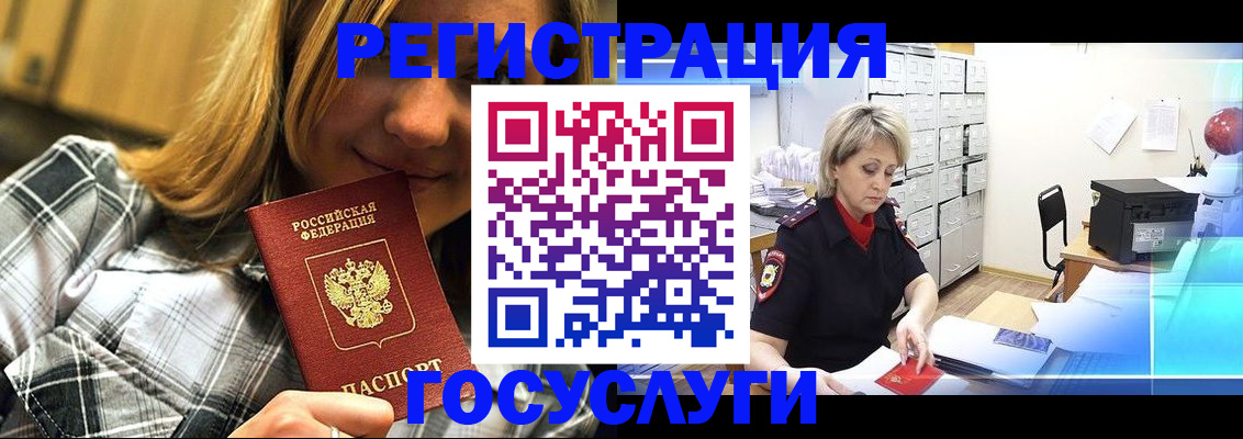 купить прописку в Рыльске