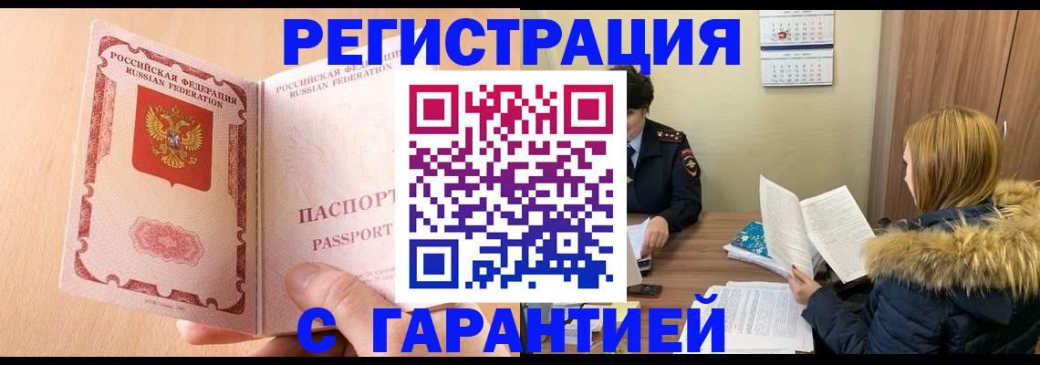временная регистрация адрес в Рыльске