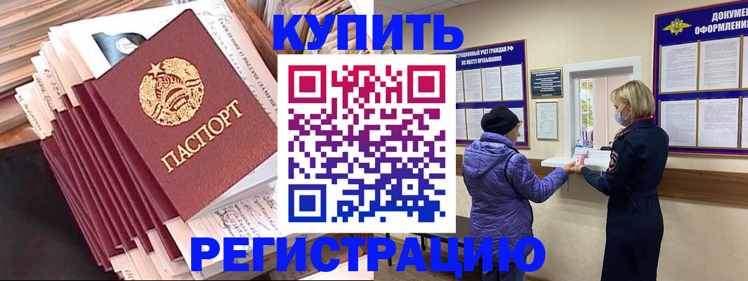 где прописаться в Рыльске