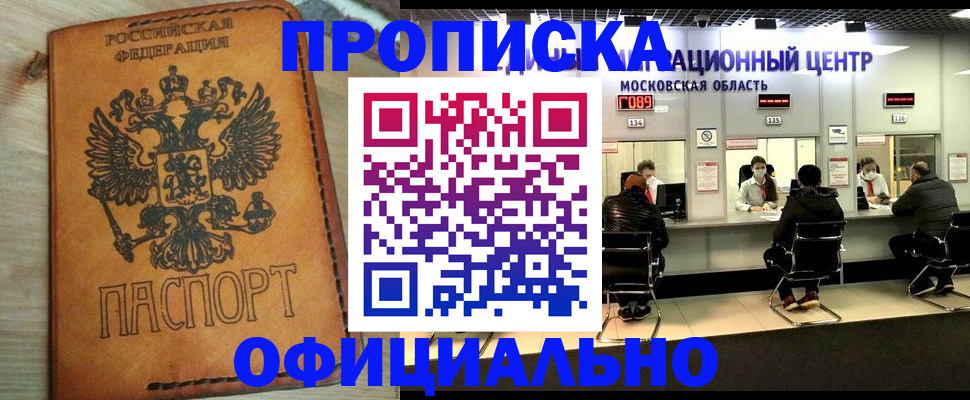 найти адрес прописки в Рыльске